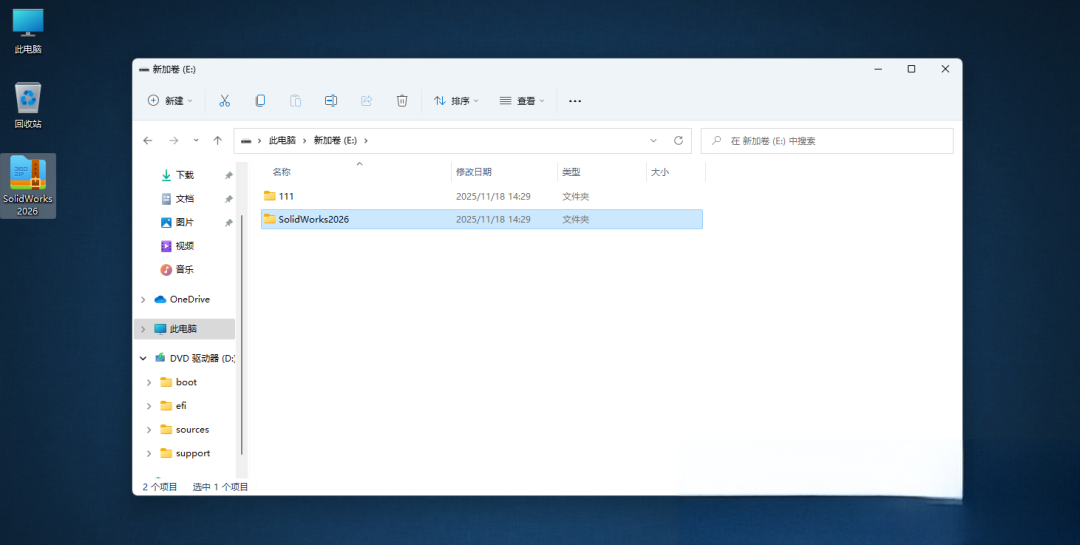 2026版SolidWorks保姆级安装图文教程