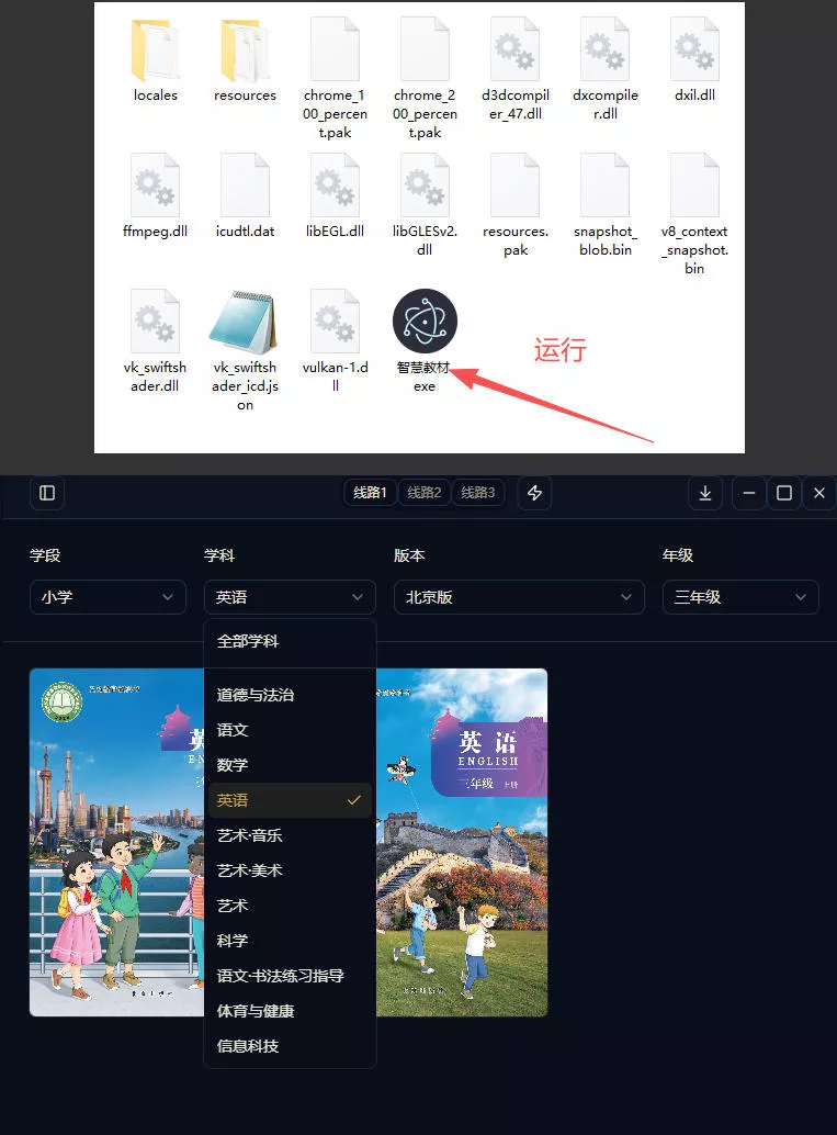 最新中小学教材下载工具，支持整个年级资源下载，配套课件、视频、音频一键搞定-心思维创富网_网上创业教程_网络创业项目