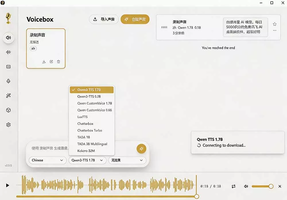 3秒克隆自己的声音？开源爆火的 Voicebox 声音开源工具，实测体验超好，零部署小白也能直接用