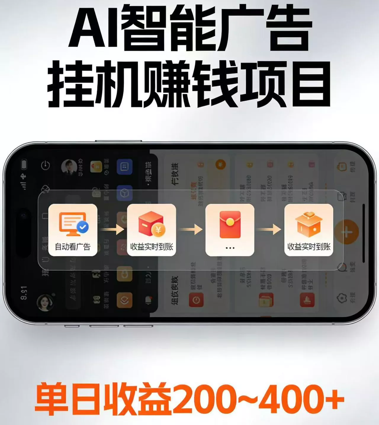 电脑全自动看广告计划，无需人工盯守，每日稳定收益200-400+-心思维创富网_网上创业教程_网络创业项目