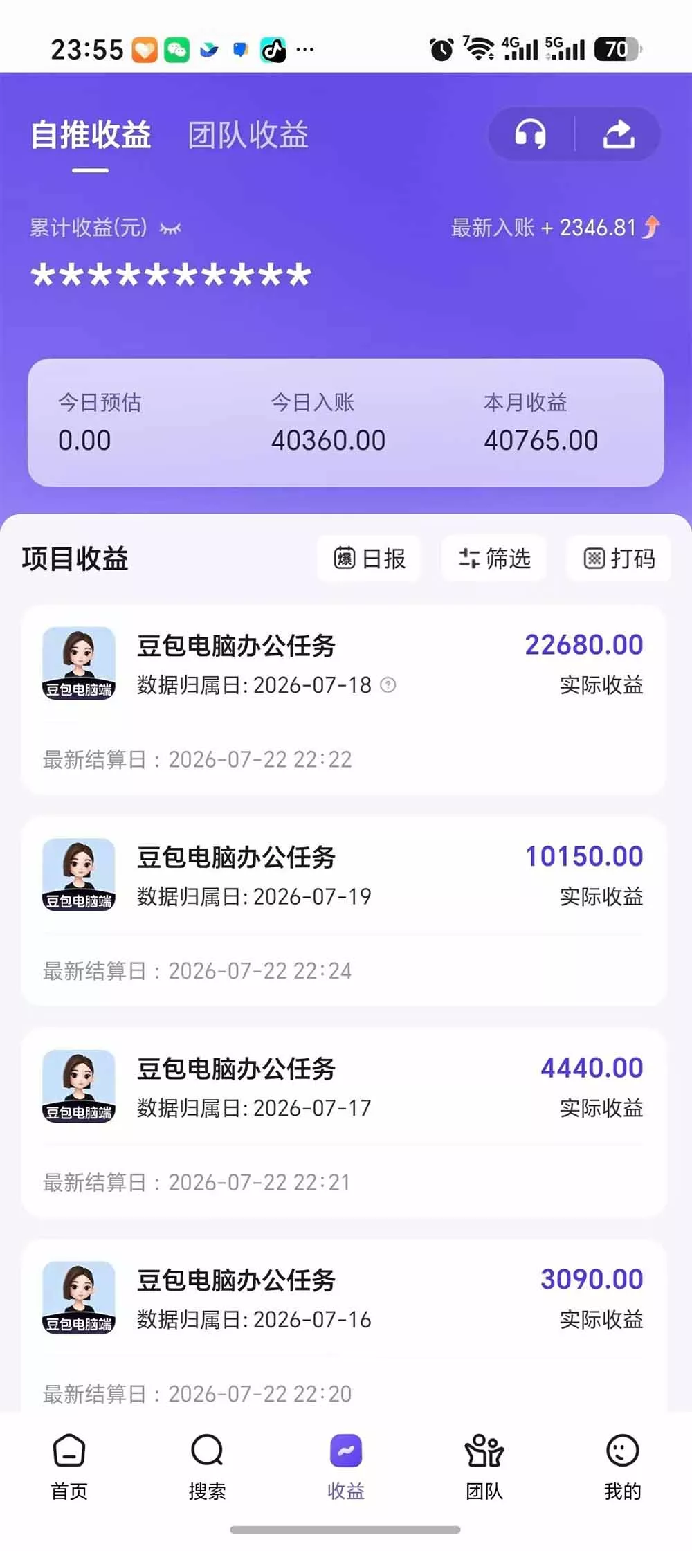 豆包电脑办公任务拉新项目-更新，单价15元，最近很多人爆单，收入好几万，转化率超高，达人闭眼冲-心思维创富网_网上创业教程_网络创业项目