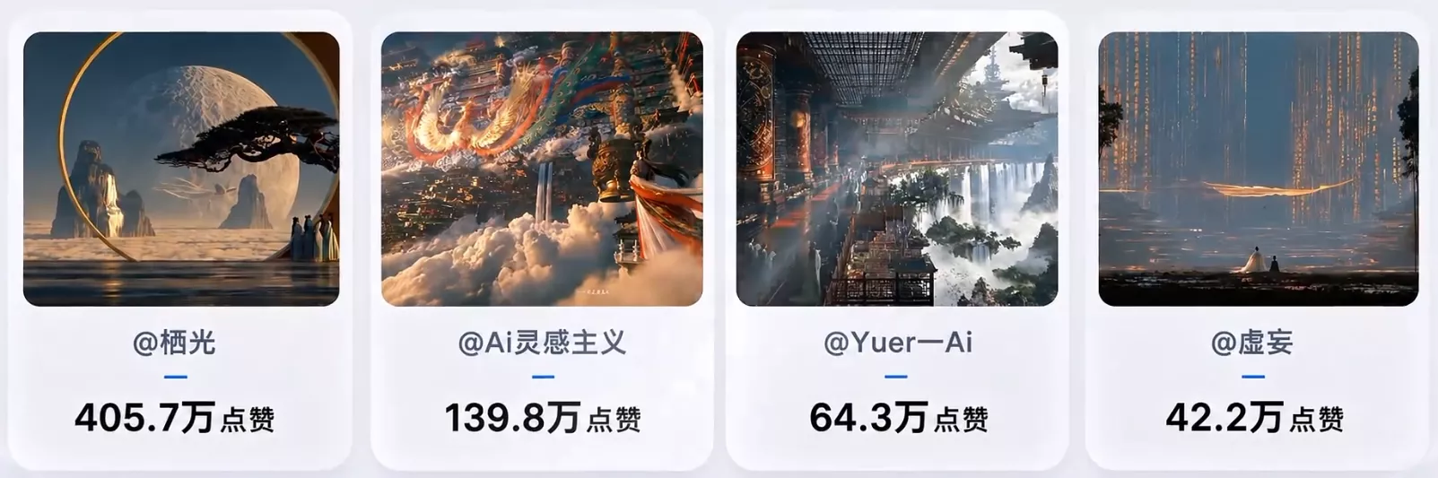 爆火海外的中式美学天庭AI视频，手把手教你用豆包AI复刻(附全套提示词)-心思维创富网_网上创业教程_网络创业项目