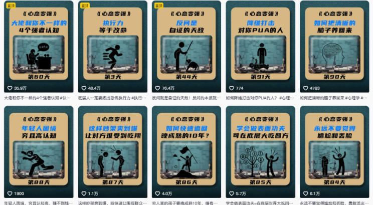 AI心理学赛道视频制作教学，撸抖音精选独家收益，接商单收徒，90W粉丝博主+50W粉丝博主双教程-心思维创富网_网上创业教程_网络创业项目