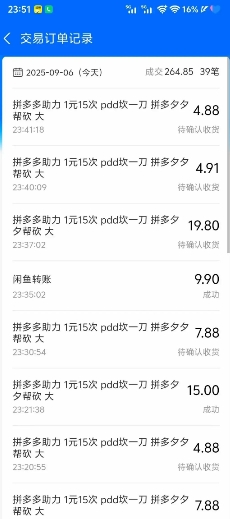 闲鱼PDD砍一刀，一部手机就可以操作，单号日入3张-心思维创富网_网上创业教程_网络创业项目