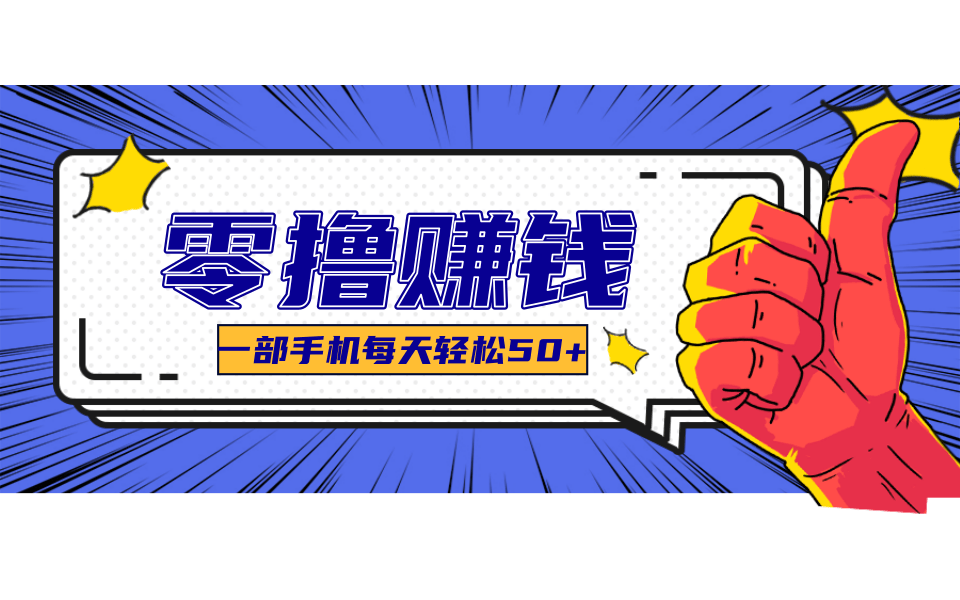 公众号祈福漫画爆款玩法，单篇文章收益368，拆解详细制作流程-心思维创富网_网上创业教程_网络创业项目
