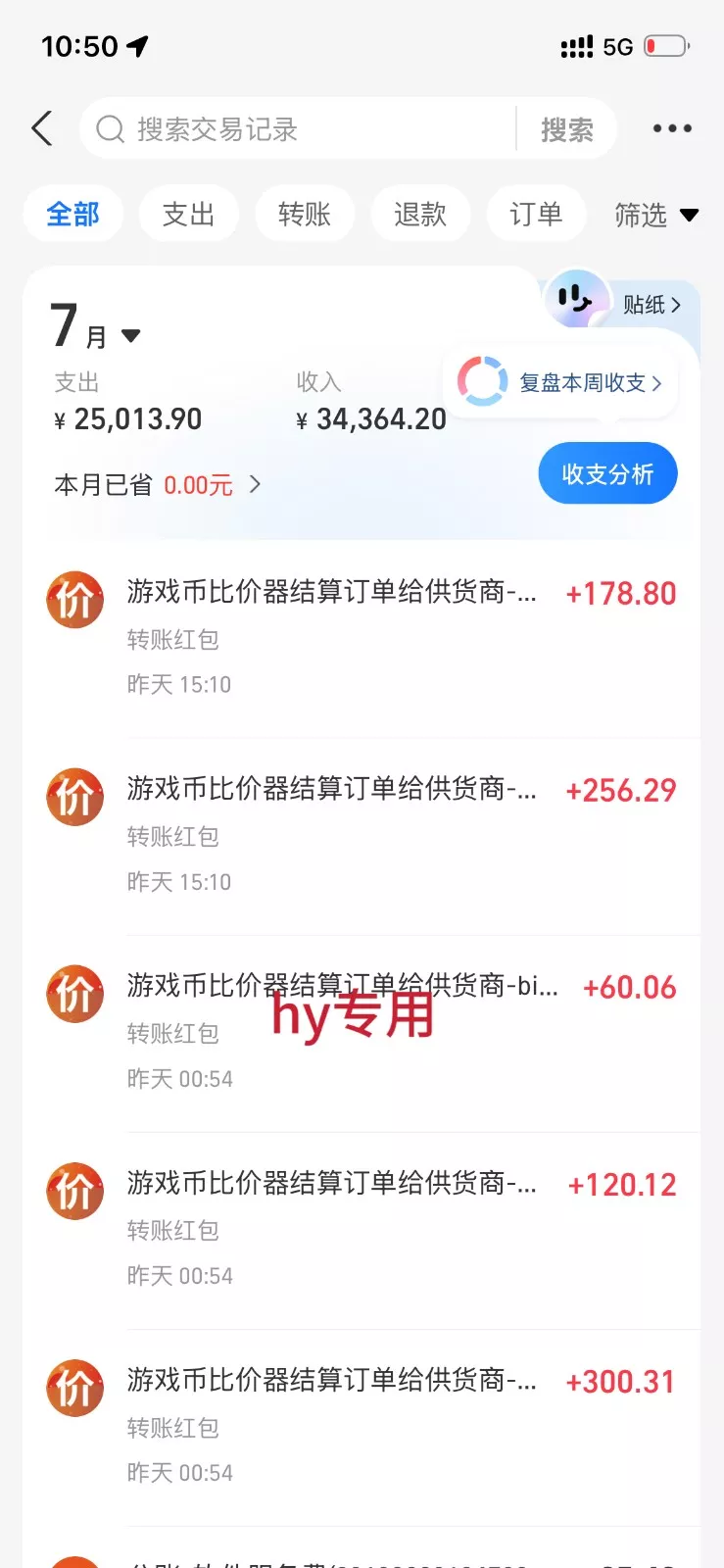 稳定三年的海外游戏全自动搬砖玩法，日入千元，无脑操作！-心思维创富网_网上创业教程_网络创业项目