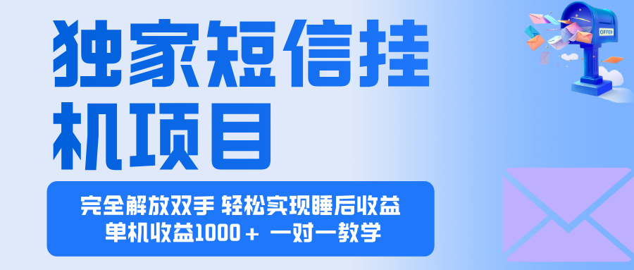 2025全新电脑挂机项目 操作简单，单机当天收益1000+，收益无上限，可…-心思维创富网_网上创业教程_网络创业项目