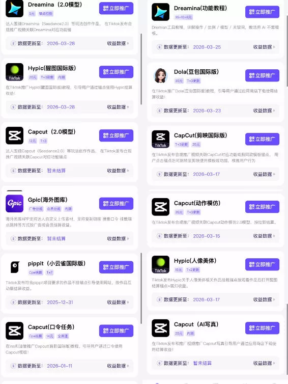 Tc联盟TikTok海外拉新项目，新手也能入局，一部手机开启副业变现，抓住Tiktok红利-心思维创富网_网上创业教程_网络创业项目