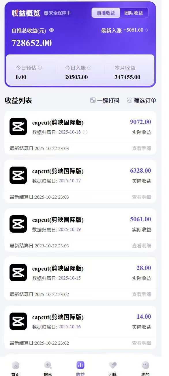 2025风口TK剪映capcut拉新项目，极限高客单，市场空白，2025下半年真正的蓝海项目-心思维创富网_网上创业教程_网络创业项目