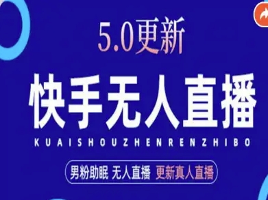 AI数字人快手短视频+虚拟直播，音频提取数字人生成-心思维创富网_网上创业教程_网络创业项目