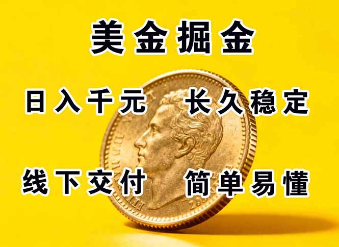 正规副职兼职，长久稳定项目，日赚千元，简单操作好上手-心思维创富网_网上创业教程_网络创业项目