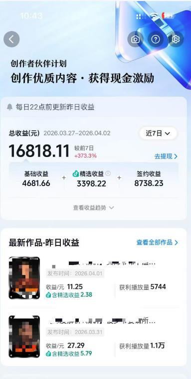 抖音某大佬的AI电视剧解说，精选独家教学，精选赛道作品制作，入精选后即可无条件加入伙伴-心思维创富网_网上创业教程_网络创业项目