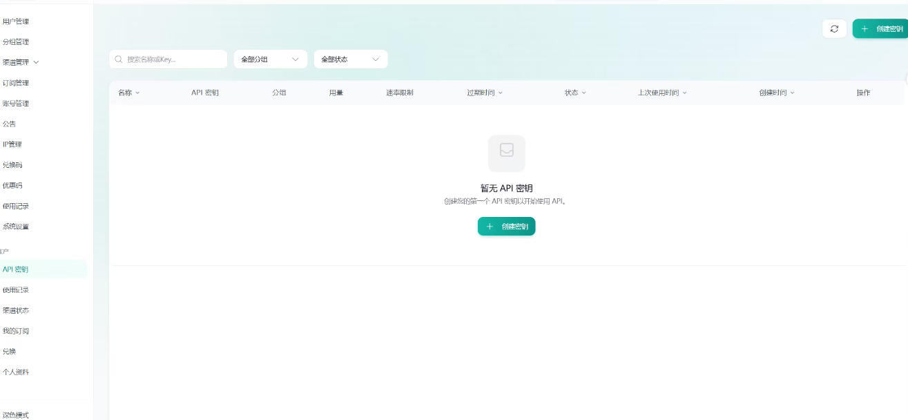 全网独家AI中转站搭建手把手教学，一节课讲透了-心思维创富网_网上创业教程_网络创业项目