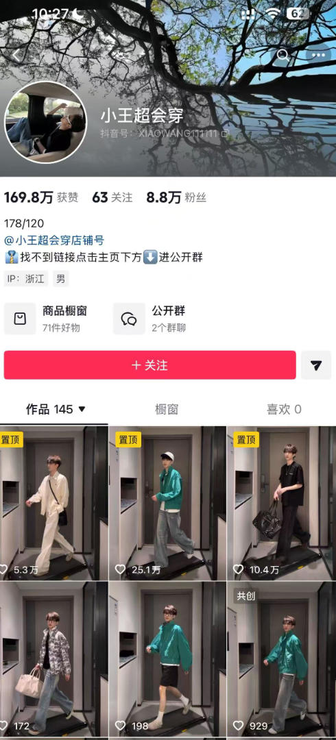 AI穿搭转场卡点视频制作SOP教学，两分钟快速上手，轻松学会AI穿搭带货-心思维创富网_网上创业教程_网络创业项目