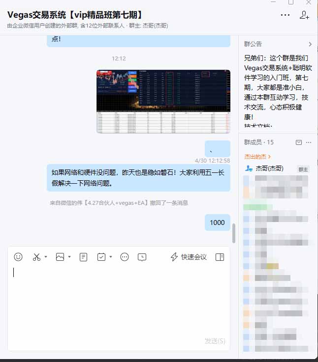 海外美金AI搬砖技术Vegas交易技术+聪明软件【训练营第七期】，日赚50-100U-心思维创富网_网上创业教程_网络创业项目