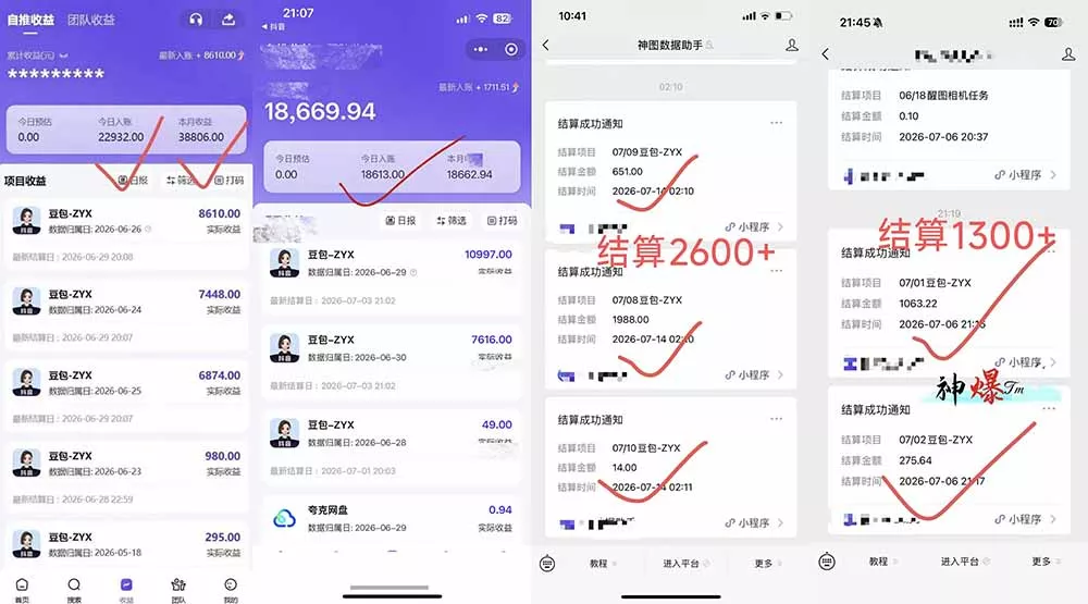 王炸！豆包AI，一张截图五秒视频，日入2000+，有手就行-心思维创富网_网上创业教程_网络创业项目