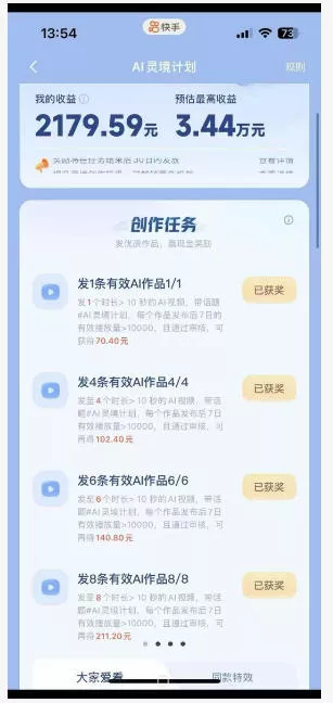 橘霸天·AI橘猫短剧视频创作实战课，撸伙伴计划|AI灵境计划|分成计划|接单收徒等-心思维创富网_网上创业教程_网络创业项目