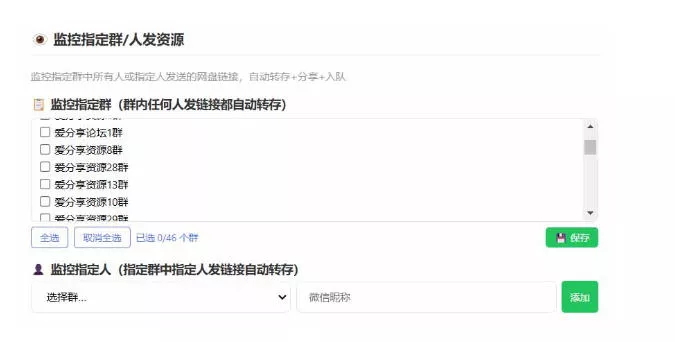 微信全自动聊天机器人，智能回复，支持自定义从某网站搜索资源自动发送，功能超给力，解放人工回复压力-心思维创富网_网上创业教程_网络创业项目