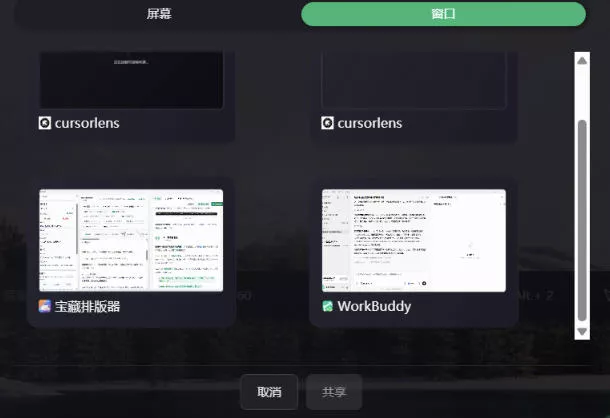 CursorLens免费开源录屏工具，支持自动缩放，教程视频录制必备神器-心思维创富网_网上创业教程_网络创业项目
