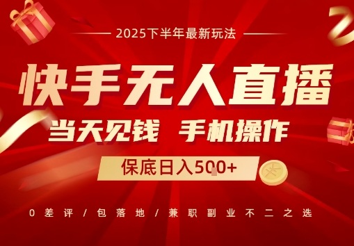 最稳定的项目，没有之一，当天做当天变现，一部手机即可操作【揭秘】-心思维创富网_网上创业教程_网络创业项目