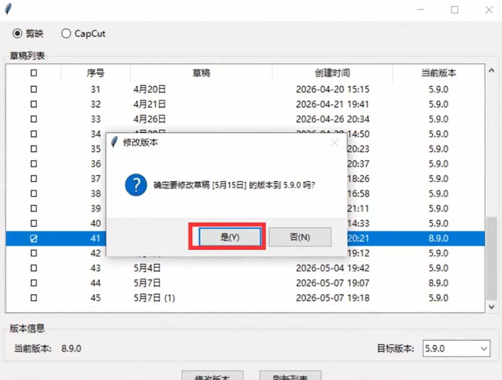 最新剪映黑科技转换神器 2.0 发布！剪映草稿版本修改工具 ，一键解决剪映草稿不兼容烦恼，完全免费-心思维创富网_网上创业教程_网络创业项目