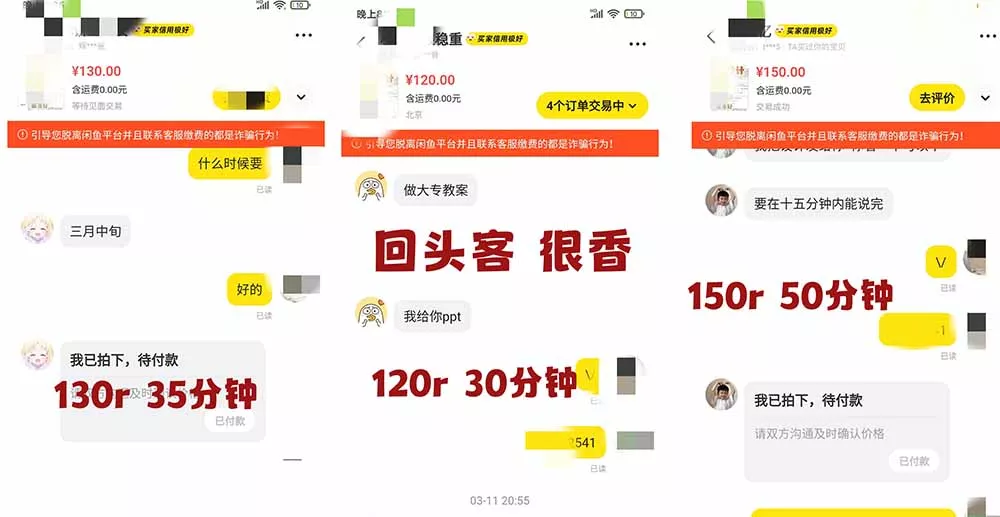 2026AI写作变现全链路：教案×PPT×作业设计×DeepSeek提示词×豆包WPS AI×淘宝接单×闲鱼开店×通过AI賺钱-心思维创富网_网上创业教程_网络创业项目