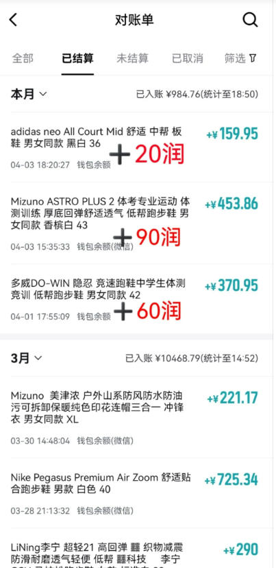 得物搬砖，0成本起步每天30分钟，月入2000+，0成本，0囤货，0发货，纯賺差价-心思维创富网_网上创业教程_网络创业项目