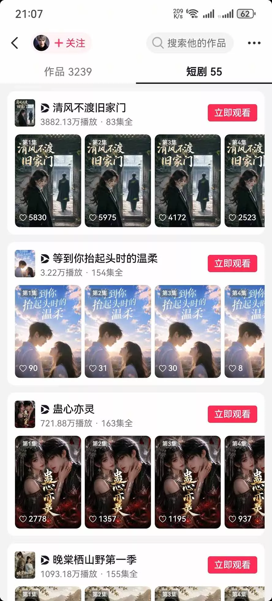 饺子动画AI漫剧全套课第二期：原创剧本+小说改编+人物场景生成，从AI分镜到剪辑成片全流程实操-心思维创富网_网上创业教程_网络创业项目
