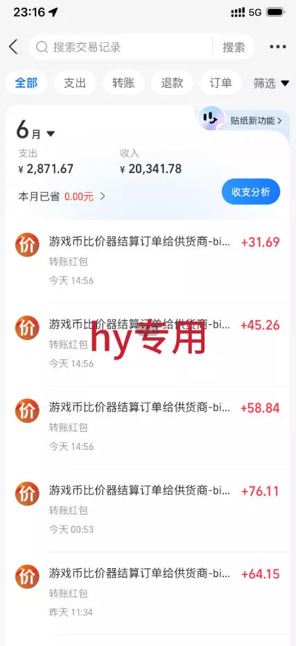 超强大的游戏全自动变现实操，日入1000+，小白秒上手，每天躺賺！【揭秘】-心思维创富网_网上创业教程_网络创业项目