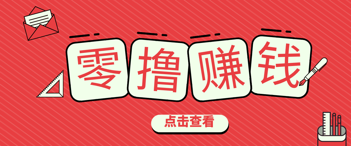 一个很香的副业下了班就能做，零成本零门槛每天1-2小时就能稳定收入50+-心思维创富网_网上创业教程_网络创业项目