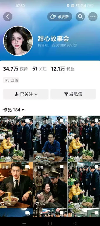 抖音最新卡图文涨粉教程，10多分钟手把手教学，有需要自测，0817新技术-心思维创富网_网上创业教程_网络创业项目