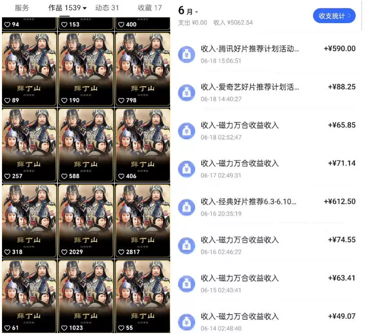 快手影视混剪项目，狂撸磁力万合收益，简单操作，实测过审，有一键拍同框，单日收益500+-心思维创富网_网上创业教程_网络创业项目