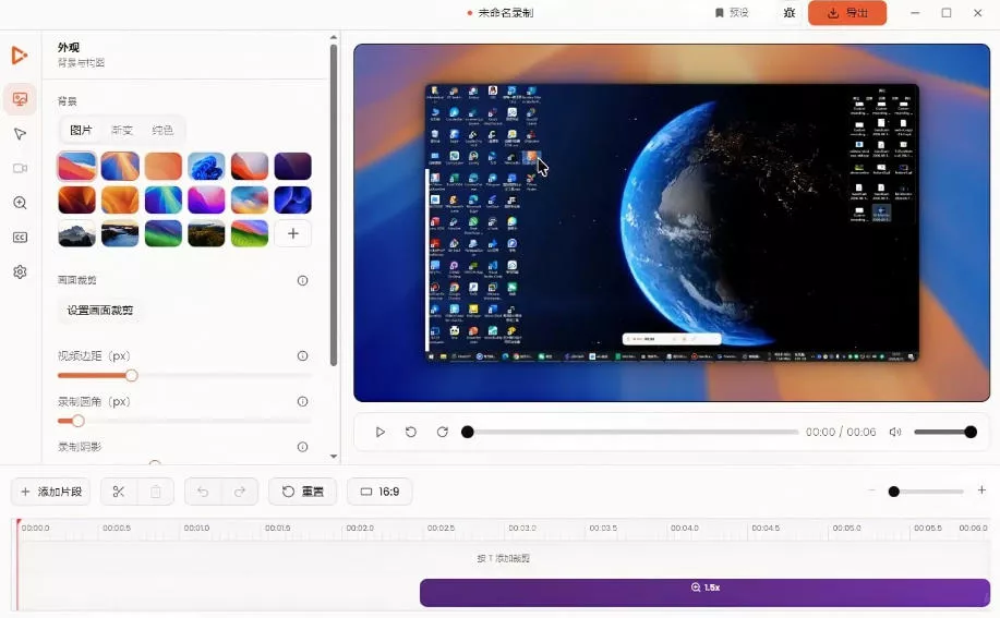 Windows录屏神器来了！一键添加自动缩放、光标润色与画面美化效果，轻松省下笔录屏软件费用Capptivo-心思维创富网_网上创业教程_网络创业项目