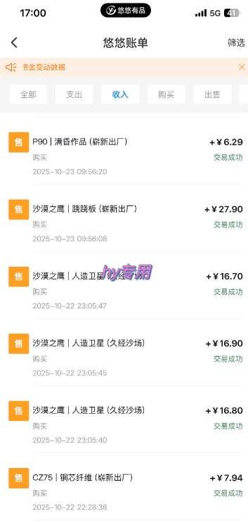 25年底搞钱回家过年，自动游戏挂G掘金，正规项长期可做，日入1k+【揭秘】-心思维创富网_网上创业教程_网络创业项目