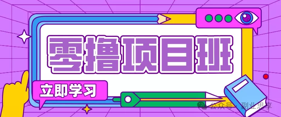 高考结束！教辅资料项目红利期来袭，暑期高峰提前布局月入万元-心思维创富网_网上创业教程_网络创业项目