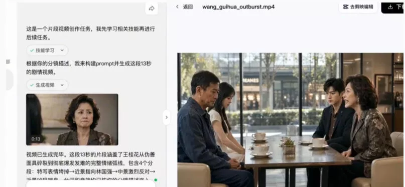 3D仿真漫剧制作：Seedance2.0全流程实战，带你从0到1完成高质量漫剧创作-心思维创富网_网上创业教程_网络创业项目