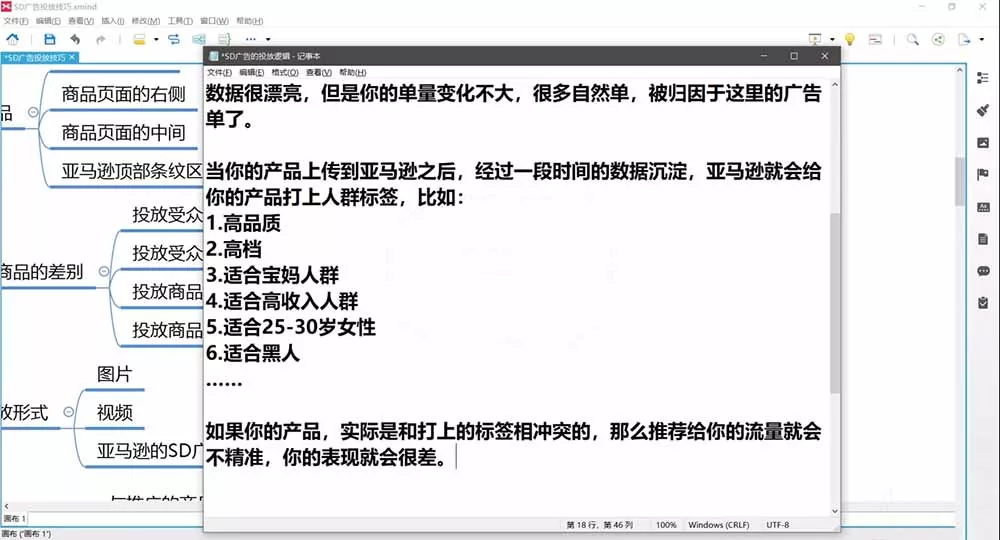 2026亚马逊实战通关特训营-2026更新，多维选品+渐进式打法+AI应用，从0到1打造盈利店铺-心思维创富网_网上创业教程_网络创业项目