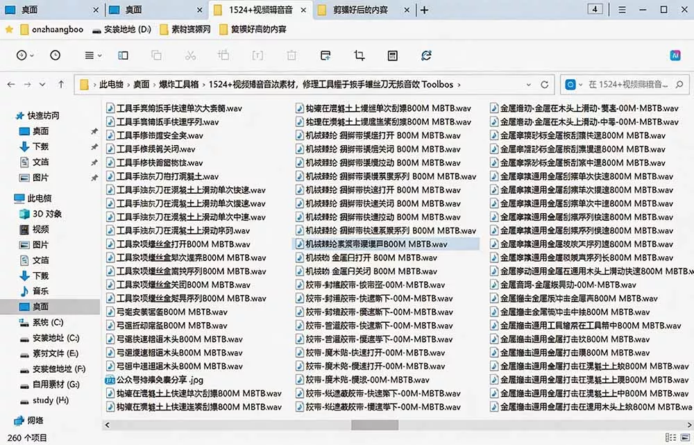 1524个宝藏剪辑无损音效！日常常见工具音效包，含扳手、剪刀、锯, 泵, 斧头，锤子工具等，中文分类-心思维创富网_网上创业教程_网络创业项目