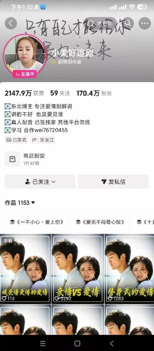 抖音170W粉丝博主亲授电视剧解说实战课，从零定位选剧写文案剪辑成片，轻松解锁伙伴计划+精选独家收益-心思维创富网_网上创业教程_网络创业项目