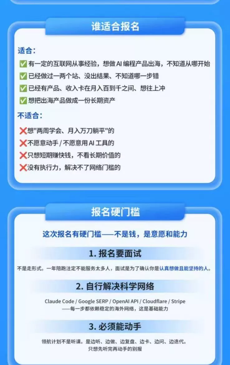 AI编程领航计划｜海外独立站实战｜多Agent一键建站｜站点开发测试｜冷启动引流｜数据复盘｜出海变现完整教程-心思维创富网_网上创业教程_网络创业项目