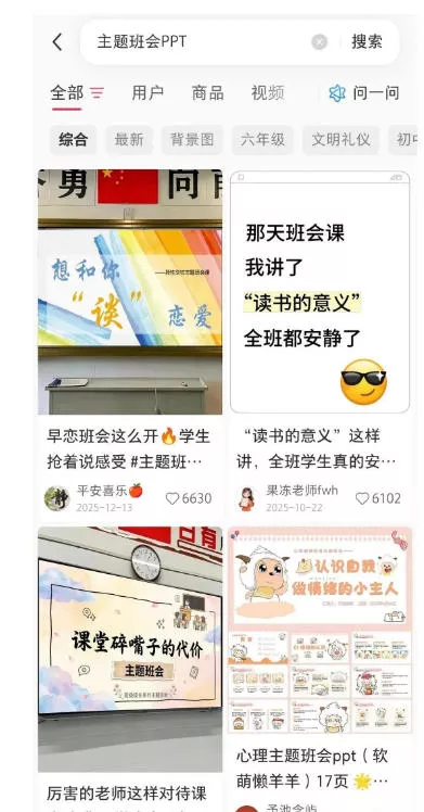 AI课件自动化副业实战课｜1小时量产全套原创课件，小红书素材批量生成，全自动变现管线复刻，半年卖3000单-心思维创富网_网上创业教程_网络创业项目