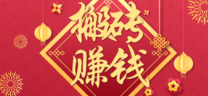 利用取信息差，一部手机即可适合普通人轻松上手，能轻松日赚百元的小项目-心思维创富网_网上创业教程_网络创业项目