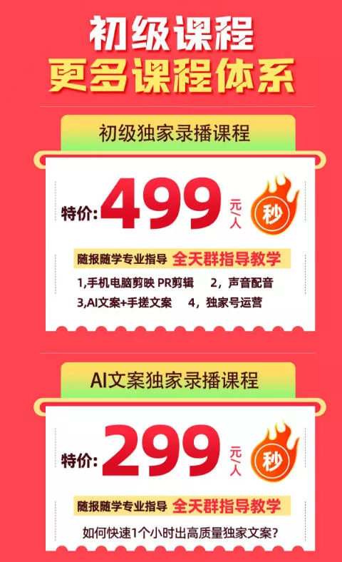 某大佬的影视剧解说独家运营+独家AI文案课，小白0粉丝也能快速打上抖音精选标签、吃到收益翻倍福利-心思维创富网_网上创业教程_网络创业项目