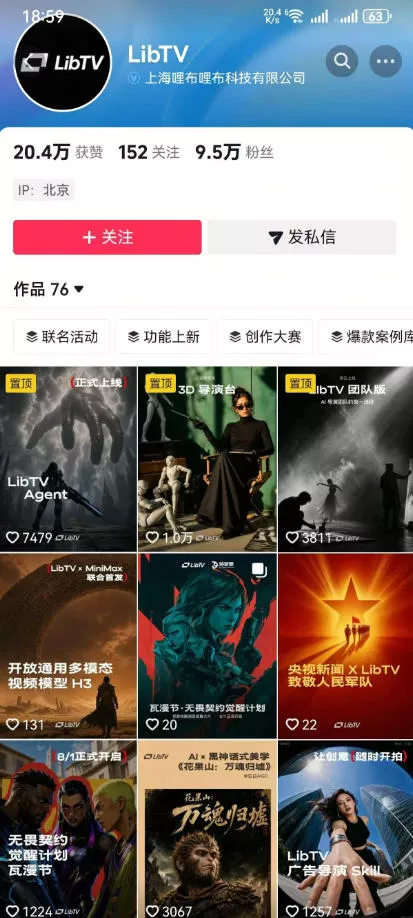 AI视频创作课，短剧从入门到精通，LibTV出品，零基础新手一学就会-心思维创富网_网上创业教程_网络创业项目