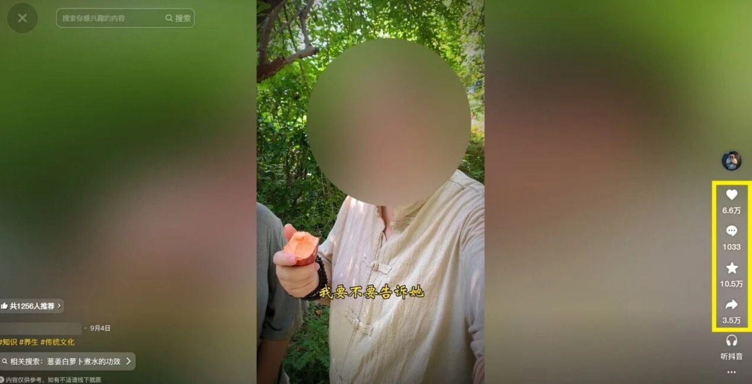 21天涨粉50万！变现14万！抖音新式养生视频玩法太猛了，附详细流程-心思维创富网_网上创业教程_网络创业项目