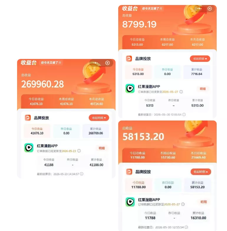红果漫剧拉新二创剪辑玩法实战课，暑假躺賺新风口，单个新用户佣金7米，日入4位数(更新0808)-心思维创富网_网上创业教程_网络创业项目