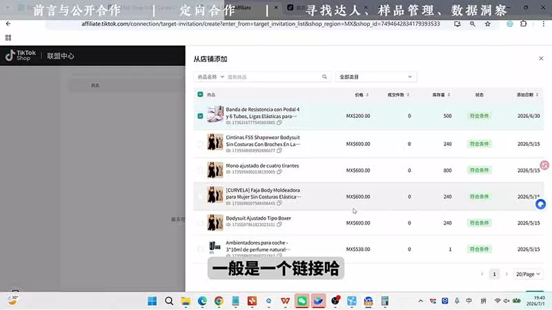 TikTok从0到1运营全流程-更新：平台认知×刷机SOP×指纹浏览器×爆款对标×Kalodata选品×店铺后台×达人建联-心思维创富网_网上创业教程_网络创业项目