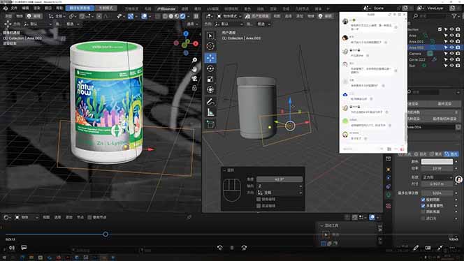 包装设计第七期 Blender 全能班！AIGC+品牌策划双加持，从平面到三维，助你进阶专业品牌设计师-心思维创富网_网上创业教程_网络创业项目