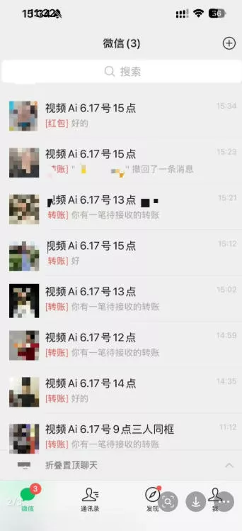 抖音32W粉丝博主的AI亲人复活变身视频教学，操作简单，起号涨粉快，可收徒接单代做视频变现-心思维创富网_网上创业教程_网络创业项目