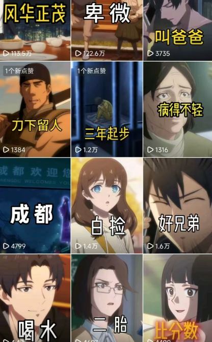 26年某大佬最新Ai漫剧陪跑课程，普通人从零开始做AI漫剧，副业月入2W+-心思维创富网_网上创业教程_网络创业项目